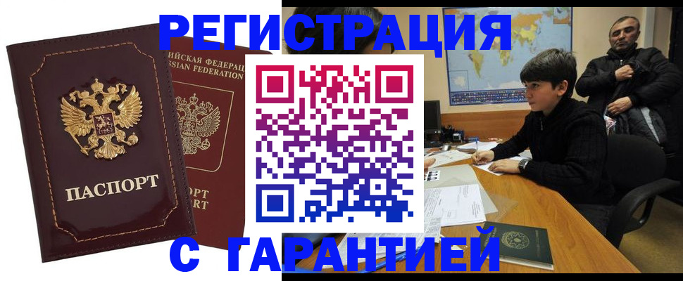 временная регистрация купить в Верхней Салде