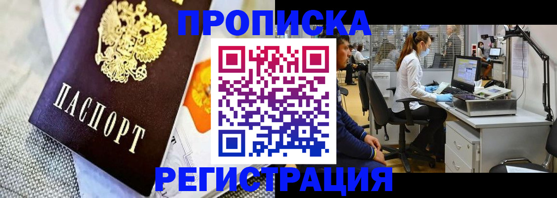 прописка гарантия в Верхней Салде