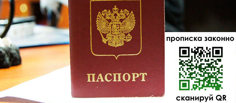 прописка в Верхней Салде регистрация в Верхней Салде